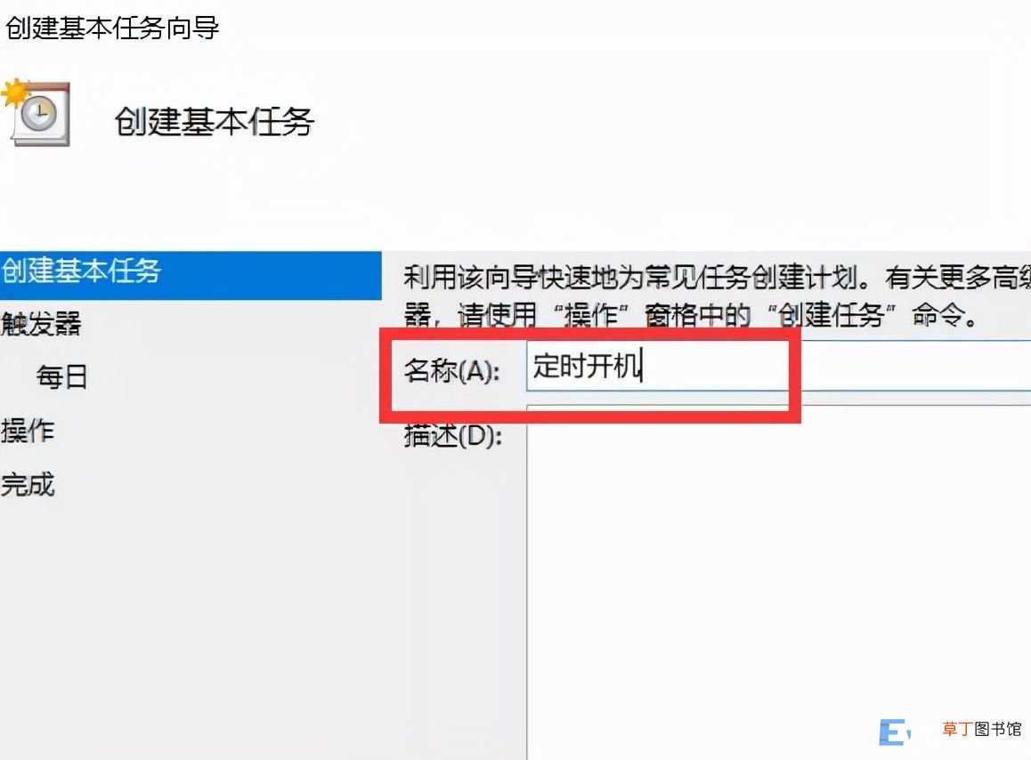 win10电脑设置定时开关机详细教程 win10设置每天自动开机