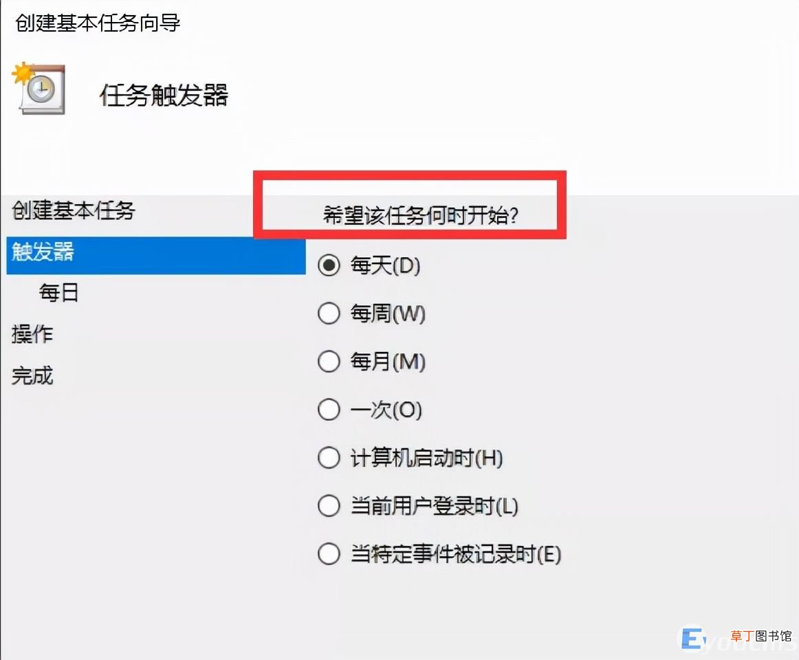 win10电脑设置定时开关机详细教程 win10设置每天自动开机