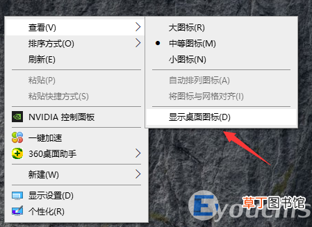 win10系统桌面图标不见了恢复方法 电脑桌面图标不见了怎么办