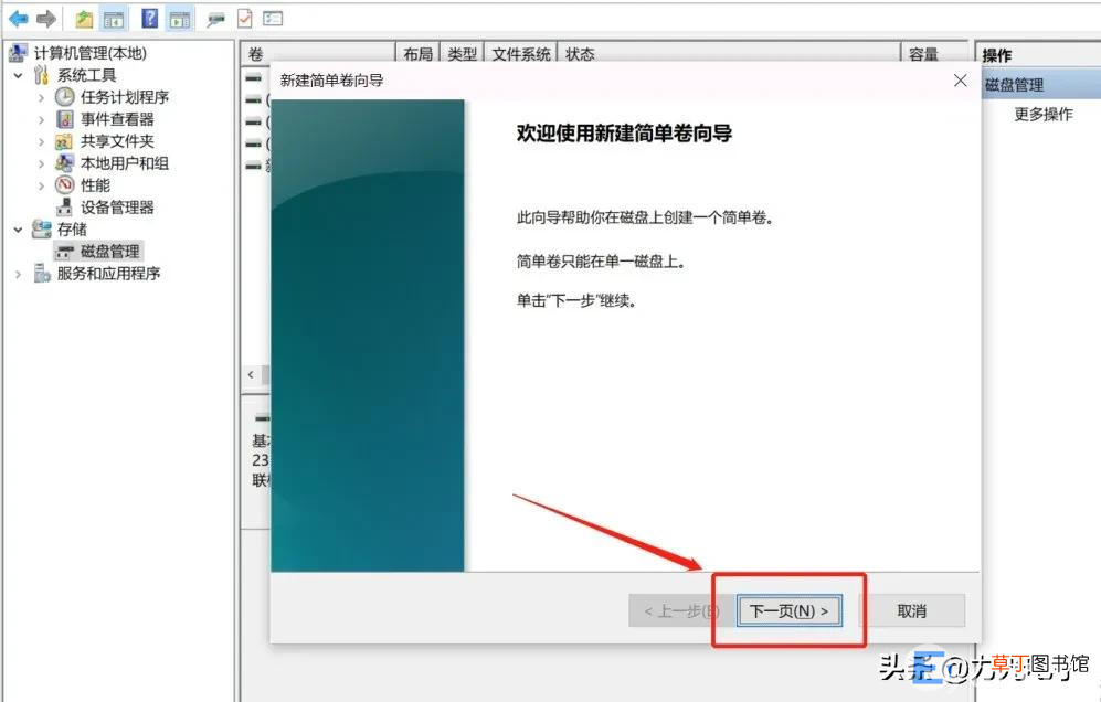 win10电脑磁盘重新分区步骤图解 win10磁盘分区合并