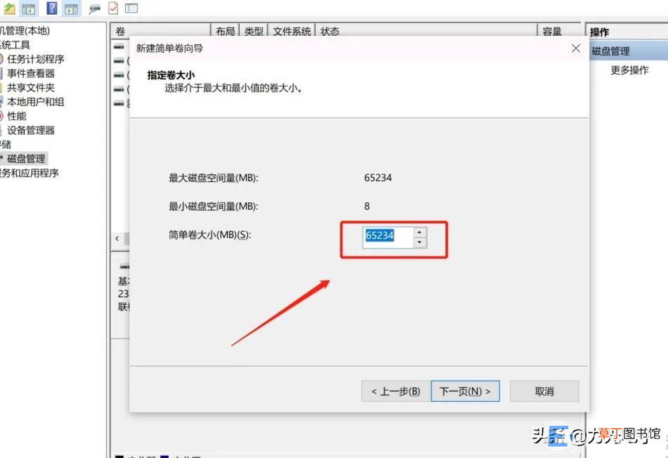win10电脑磁盘重新分区步骤图解 win10磁盘分区合并