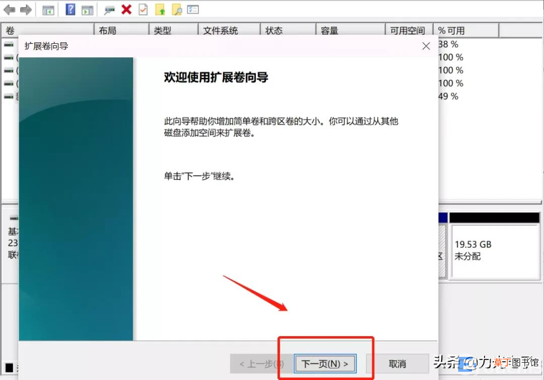 win10电脑磁盘重新分区步骤图解 win10磁盘分区合并