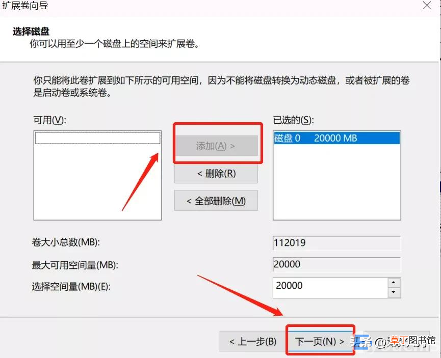 win10电脑磁盘重新分区步骤图解 win10磁盘分区合并