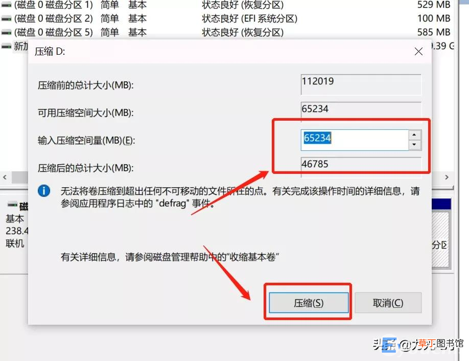 win10电脑磁盘重新分区步骤图解 win10磁盘分区合并