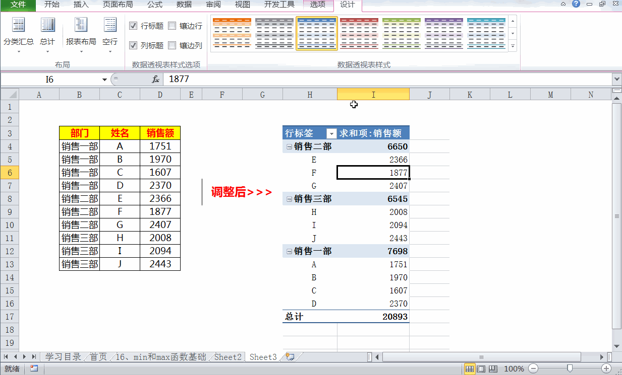相同单元格内容批量合并 excel合并重复项为同一单元格