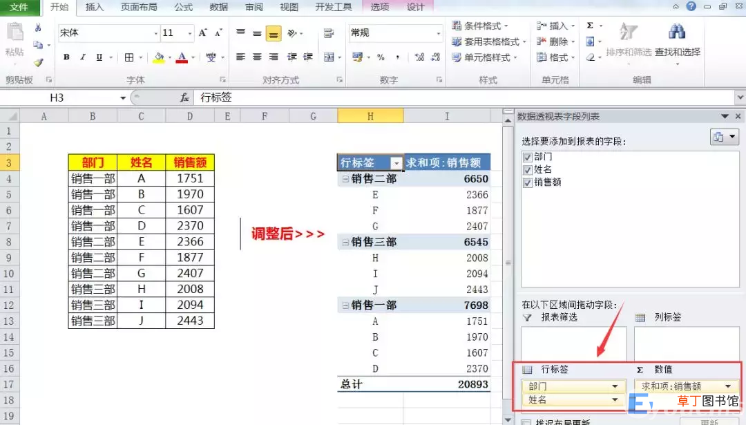 相同单元格内容批量合并 excel合并重复项为同一单元格