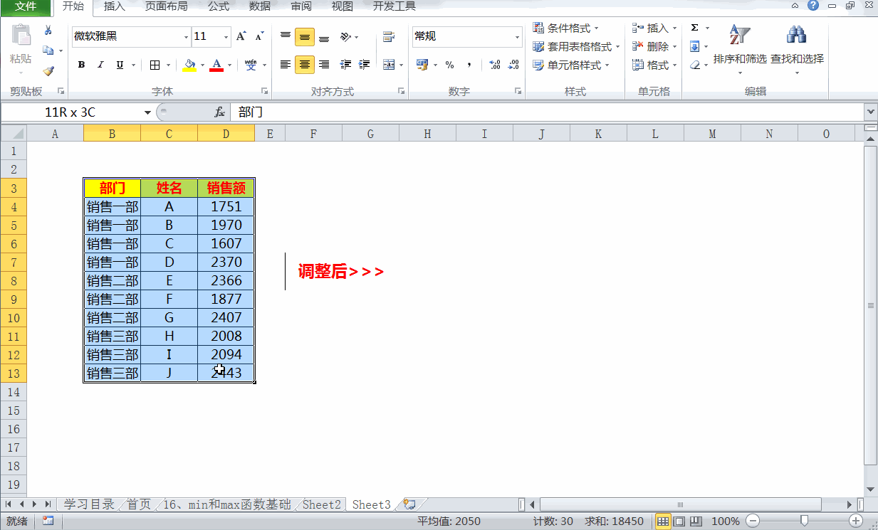 相同单元格内容批量合并 excel合并重复项为同一单元格