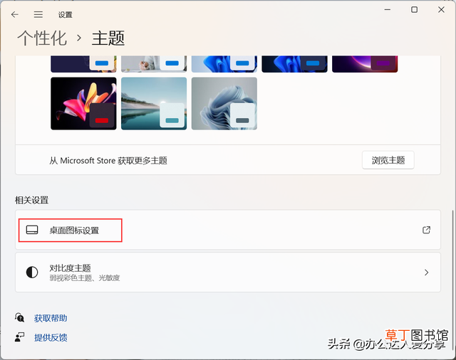 电脑桌面怎样设置动态屏保 怎么设置动态电脑桌面