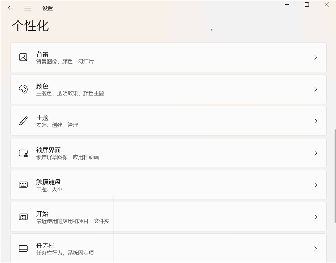 电脑桌面怎样设置动态屏保 怎么设置动态电脑桌面