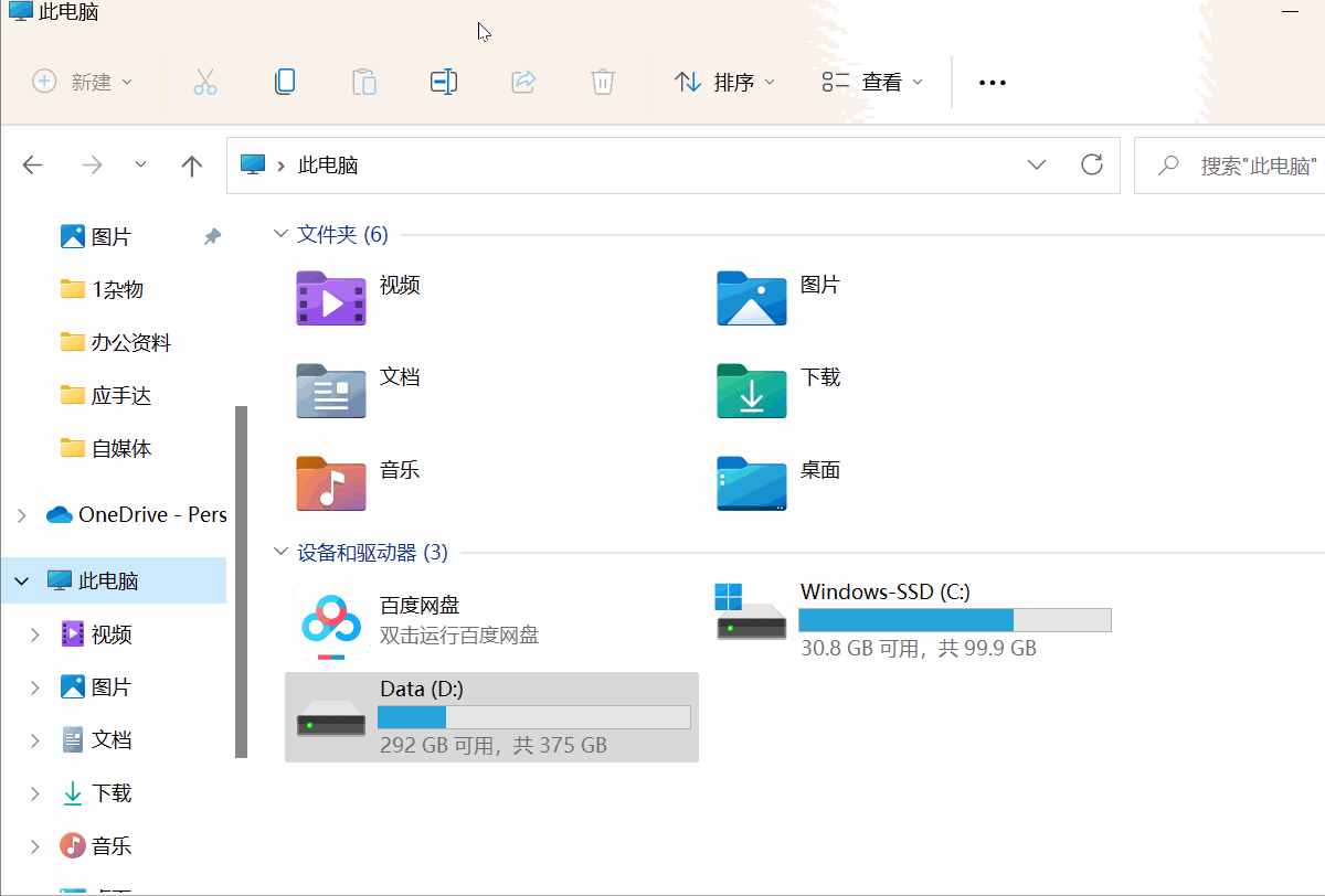 电脑桌面怎样设置动态屏保 怎么设置动态电脑桌面