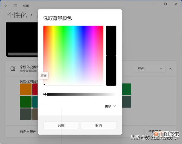 电脑桌面怎样设置动态屏保 怎么设置动态电脑桌面