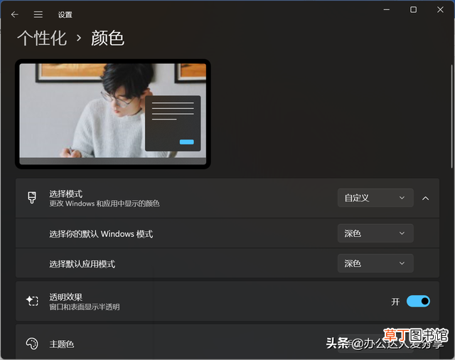 电脑桌面怎样设置动态屏保 怎么设置动态电脑桌面