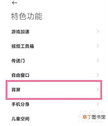 小米11ultra背屏玩法?小米11ultra背屏怎么看视频