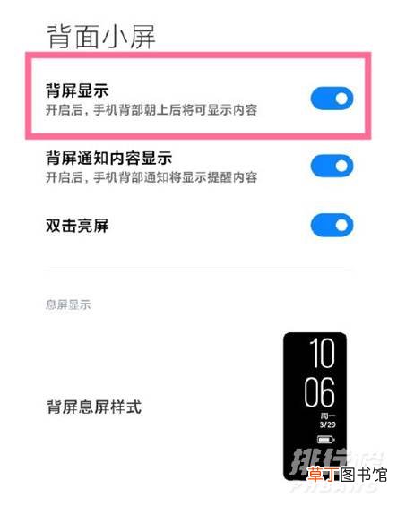 小米11ultra背屏玩法?小米11ultra背屏怎么看视频
