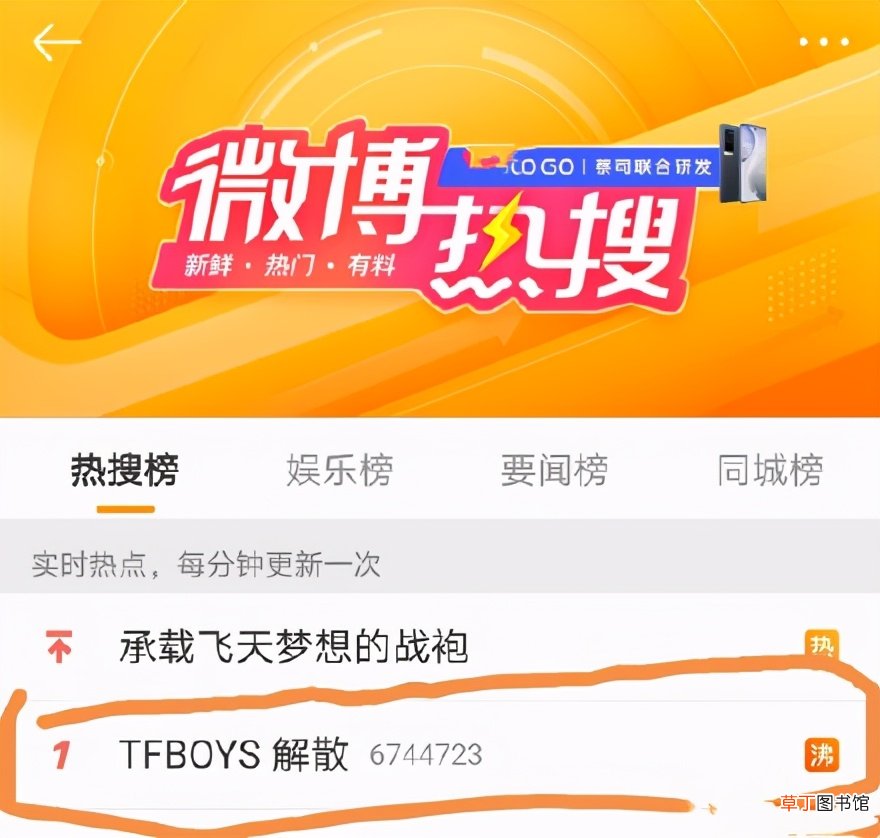 TFBOYS将解散系谣言 三位队员未表明态度