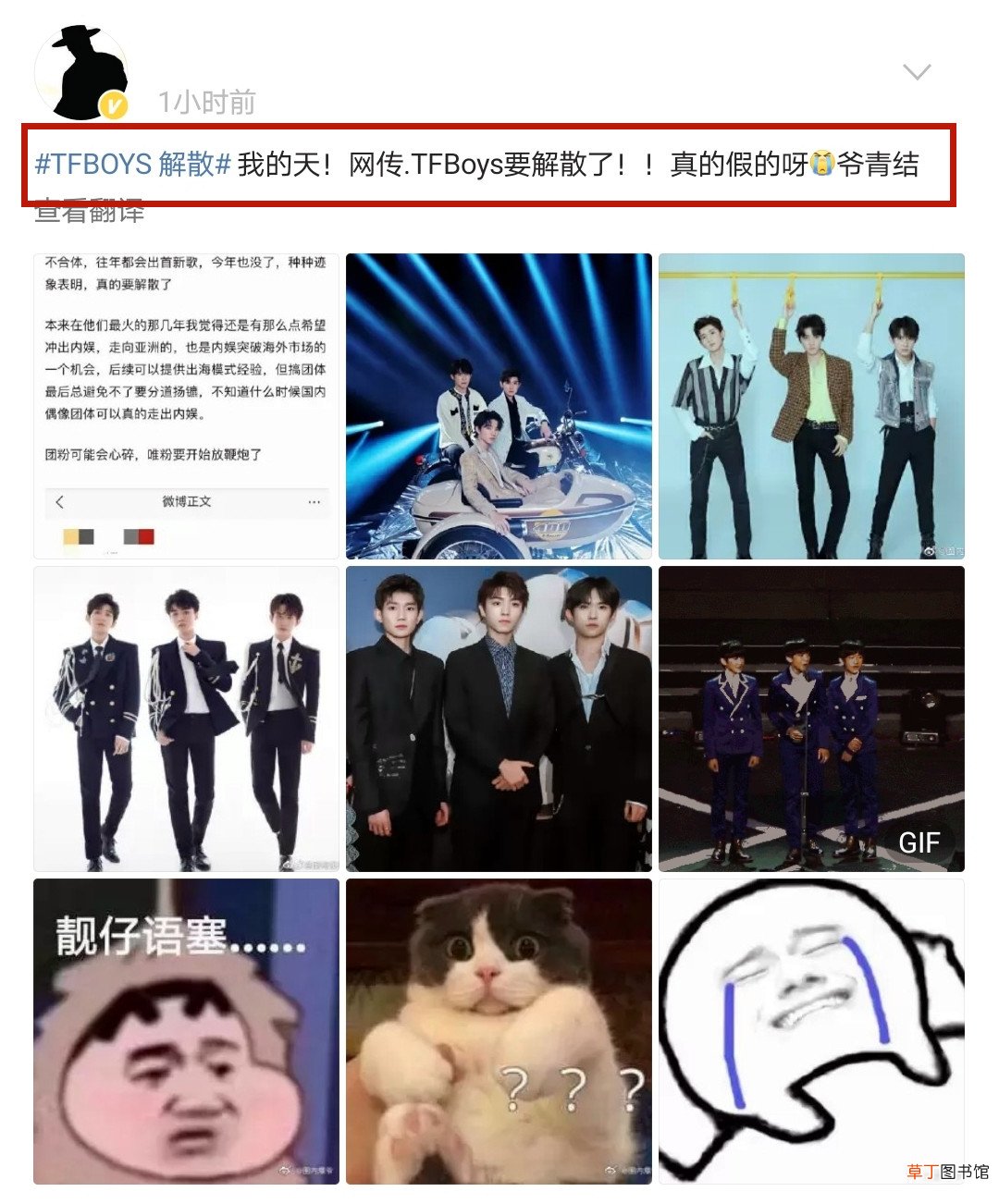 TFBOYS将解散系谣言 三位队员未表明态度
