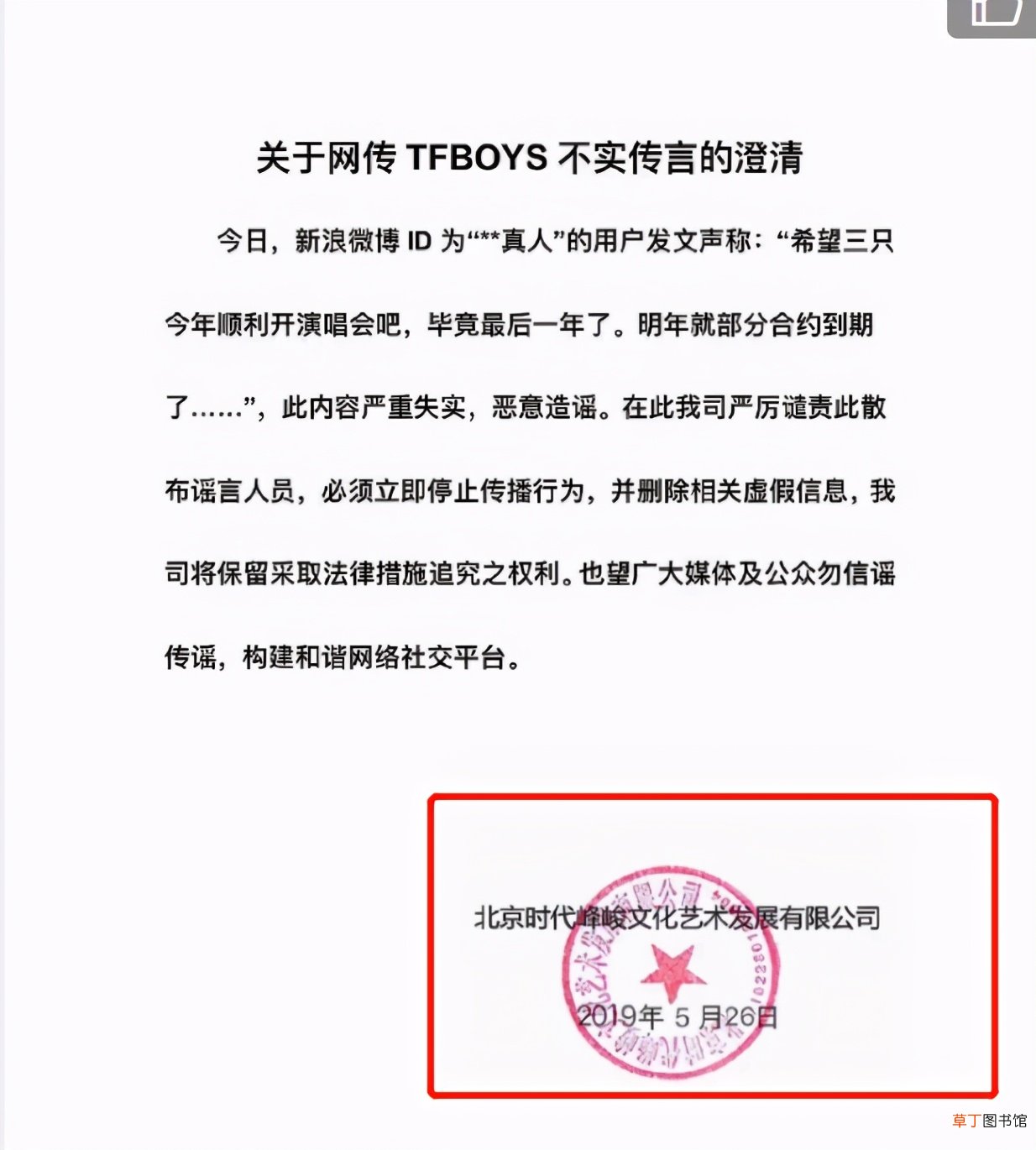 TFBOYS将解散系谣言 三位队员未表明态度