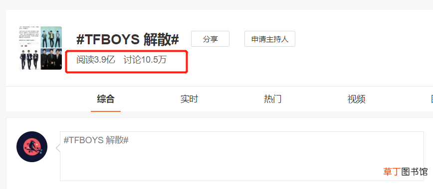 TFBOYS将解散系谣言 三位队员未表明态度