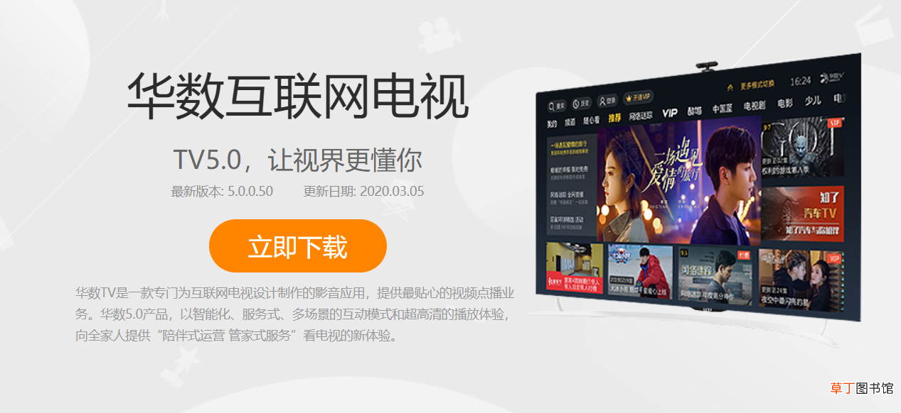 华数传媒：华数,TV,已在华为鸿蒙,HarmonyOS,智慧屏上线,手机端看情况