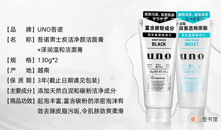 UNO洗面奶真的危害大吗？