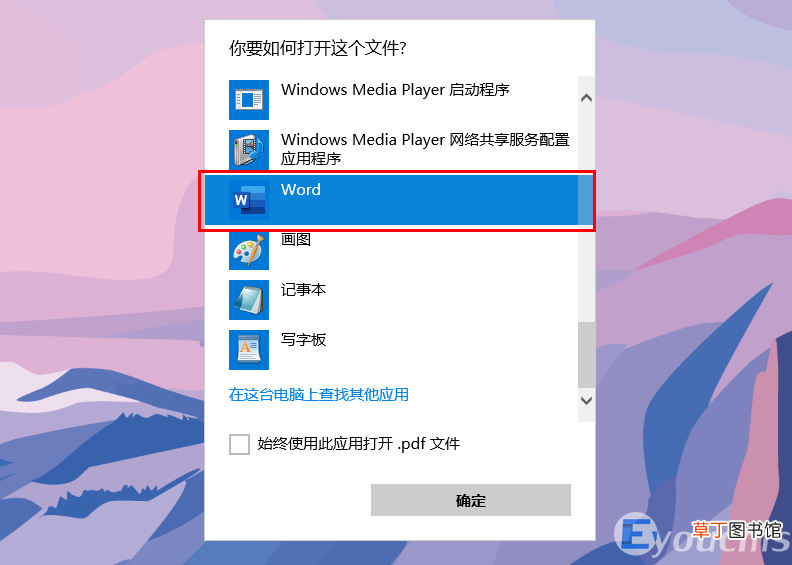 免费的pdf转word最简单方法 电脑pdf怎么转换成word