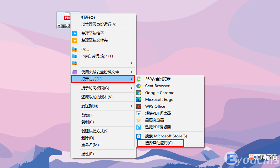 免费的pdf转word最简单方法 电脑pdf怎么转换成word