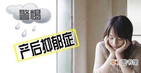 产后抑郁治疗方法-产后抑郁怎么治疗