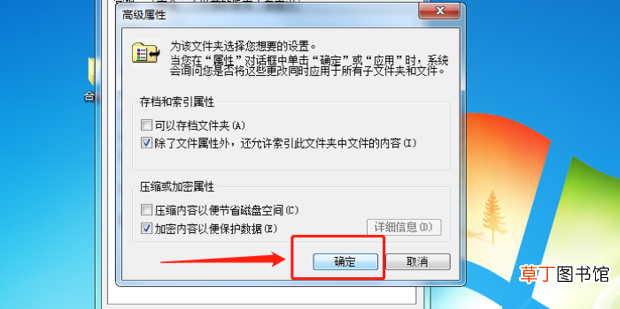 怎样设置文件夹密码