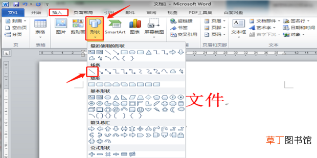 怎样制作红头文件中的红线