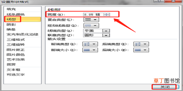 怎样制作红头文件中的红线