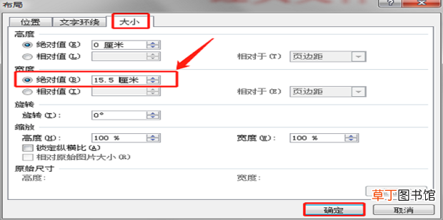 怎样制作红头文件中的红线