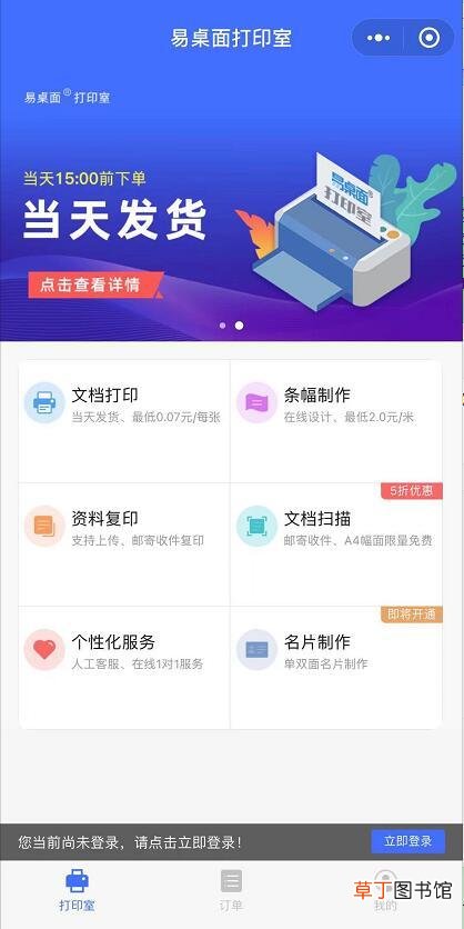 办理房贷微信流水怎么打印 微信流水怎么打印