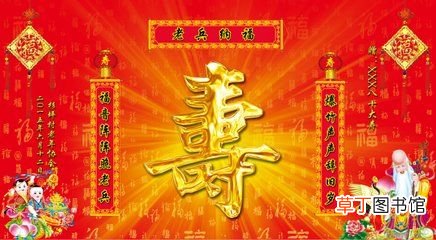 老人八十大寿庆典活动祝寿词 八十大寿贺词