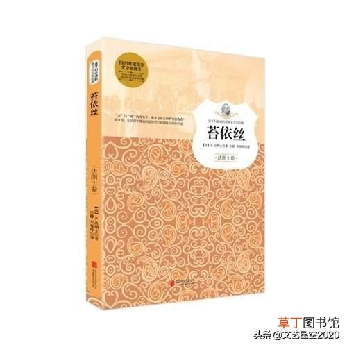 所有诺贝尔文学奖全部获奖作品 诺贝尔文学奖获奖作品