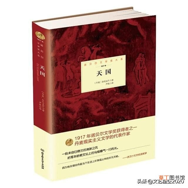 所有诺贝尔文学奖全部获奖作品 诺贝尔文学奖获奖作品