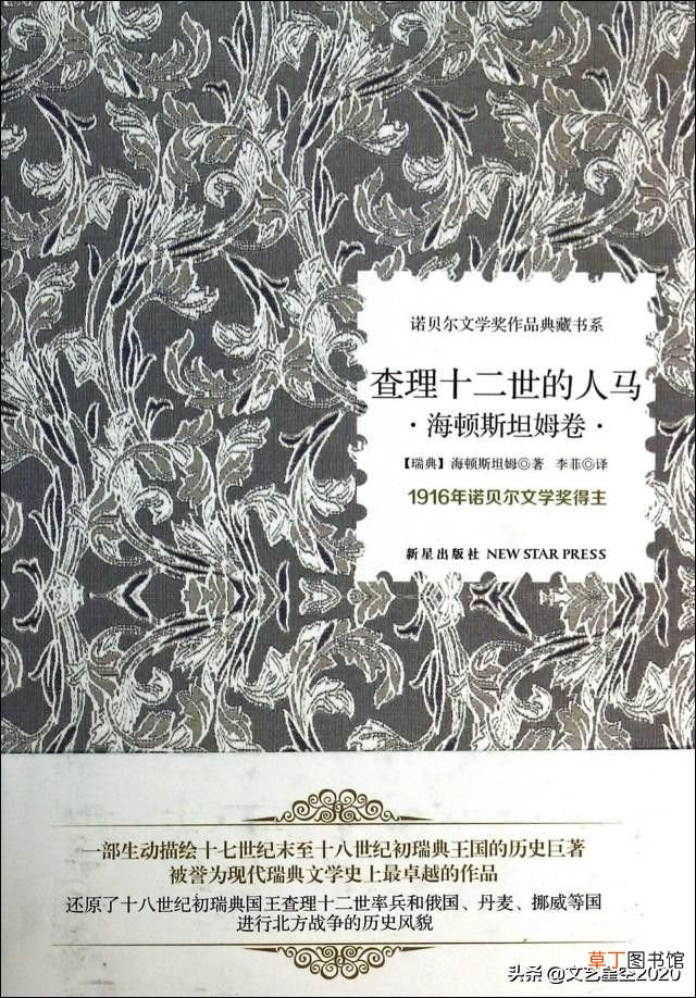 所有诺贝尔文学奖全部获奖作品 诺贝尔文学奖获奖作品