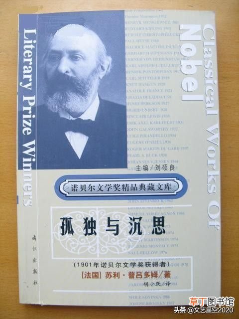 所有诺贝尔文学奖全部获奖作品 诺贝尔文学奖获奖作品