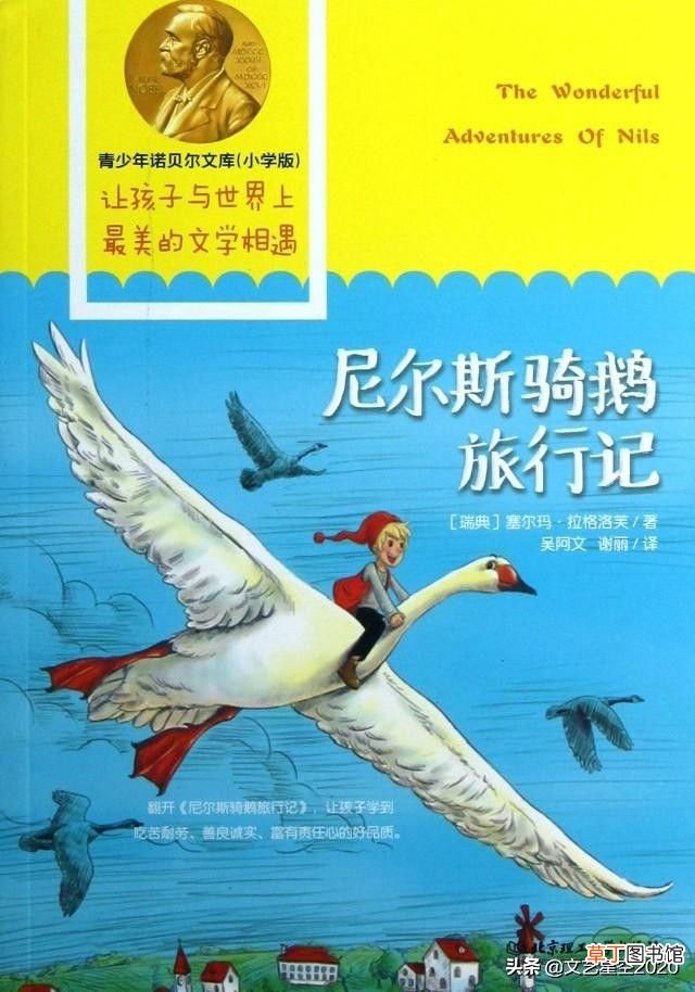 所有诺贝尔文学奖全部获奖作品 诺贝尔文学奖获奖作品