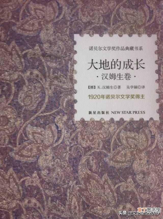所有诺贝尔文学奖全部获奖作品 诺贝尔文学奖获奖作品
