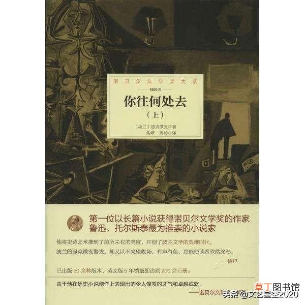 所有诺贝尔文学奖全部获奖作品 诺贝尔文学奖获奖作品
