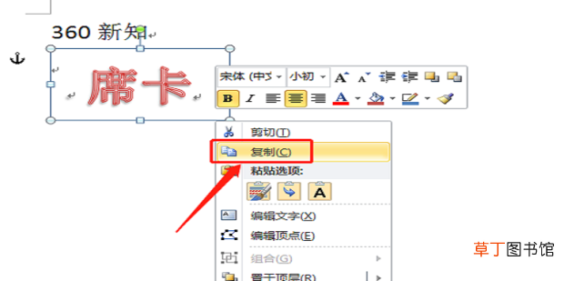 怎样用WORD制作双面席卡