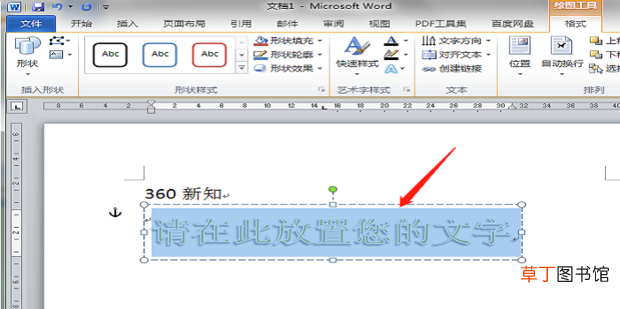 怎样用WORD制作双面席卡