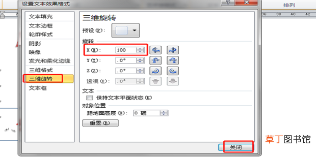 怎样用WORD制作双面席卡