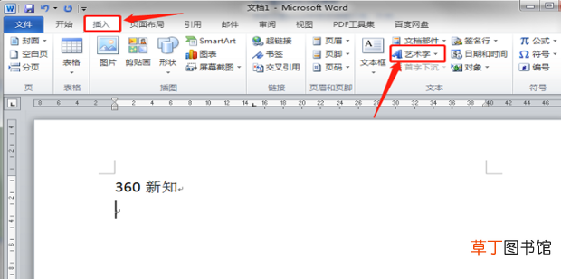 怎样用WORD制作双面席卡