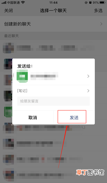 怎么设置发送微信视频不压缩