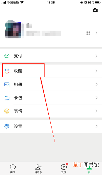 怎么设置发送微信视频不压缩