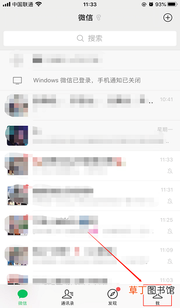 怎么设置发送微信视频不压缩