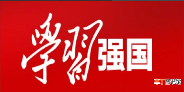 学习强国学习组织怎么删除学习管理员