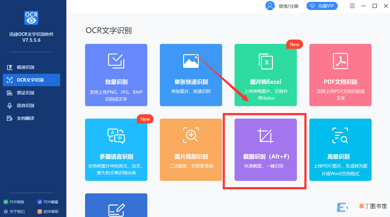 电脑快速截图的八种方法教程 电脑怎么快速截图