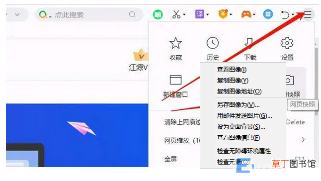 电脑快速截图的八种方法教程 电脑怎么快速截图